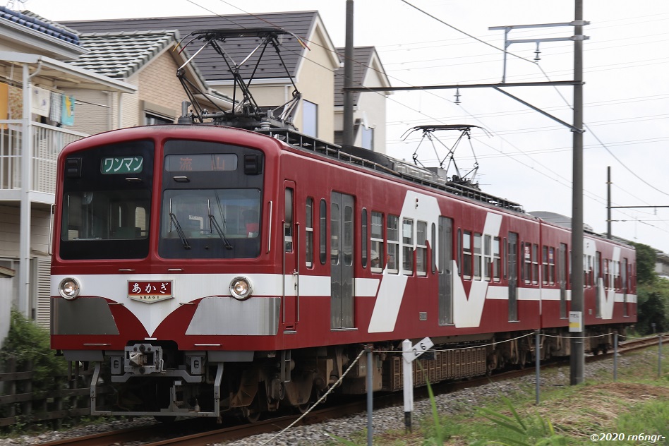 「あかぎ」流山行