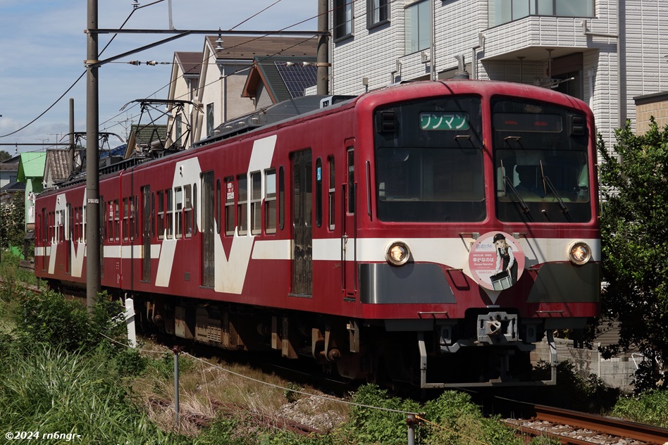 鉄道むすめ「幸谷なのは」ヘッドマークの「あかぎ」