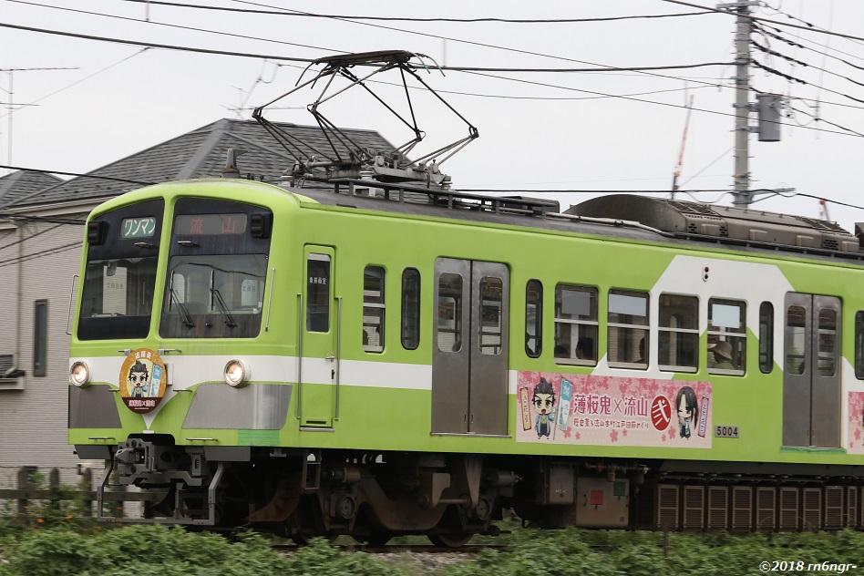 5004編成「若葉」の「薄桜鬼×流山 弐」イベントラッピング