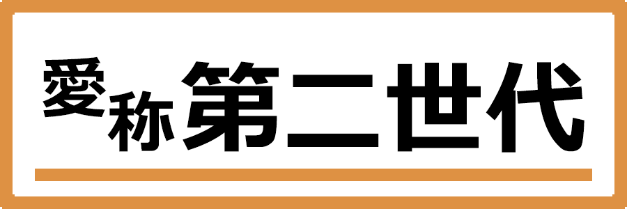 2000形・3000形