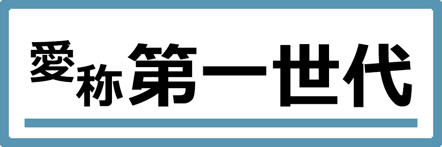 1200形・1300形