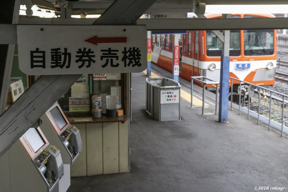 流鉄馬橋駅の階段下にある「自動券売機」の表記