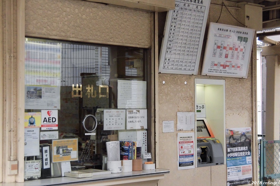 鰭ヶ崎駅の窓口と券売機